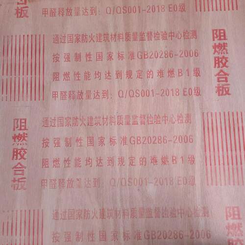 阻燃家具板~mKPW阻加mB-b具级真阻燃家板E级全桉芯长燃板胶合板