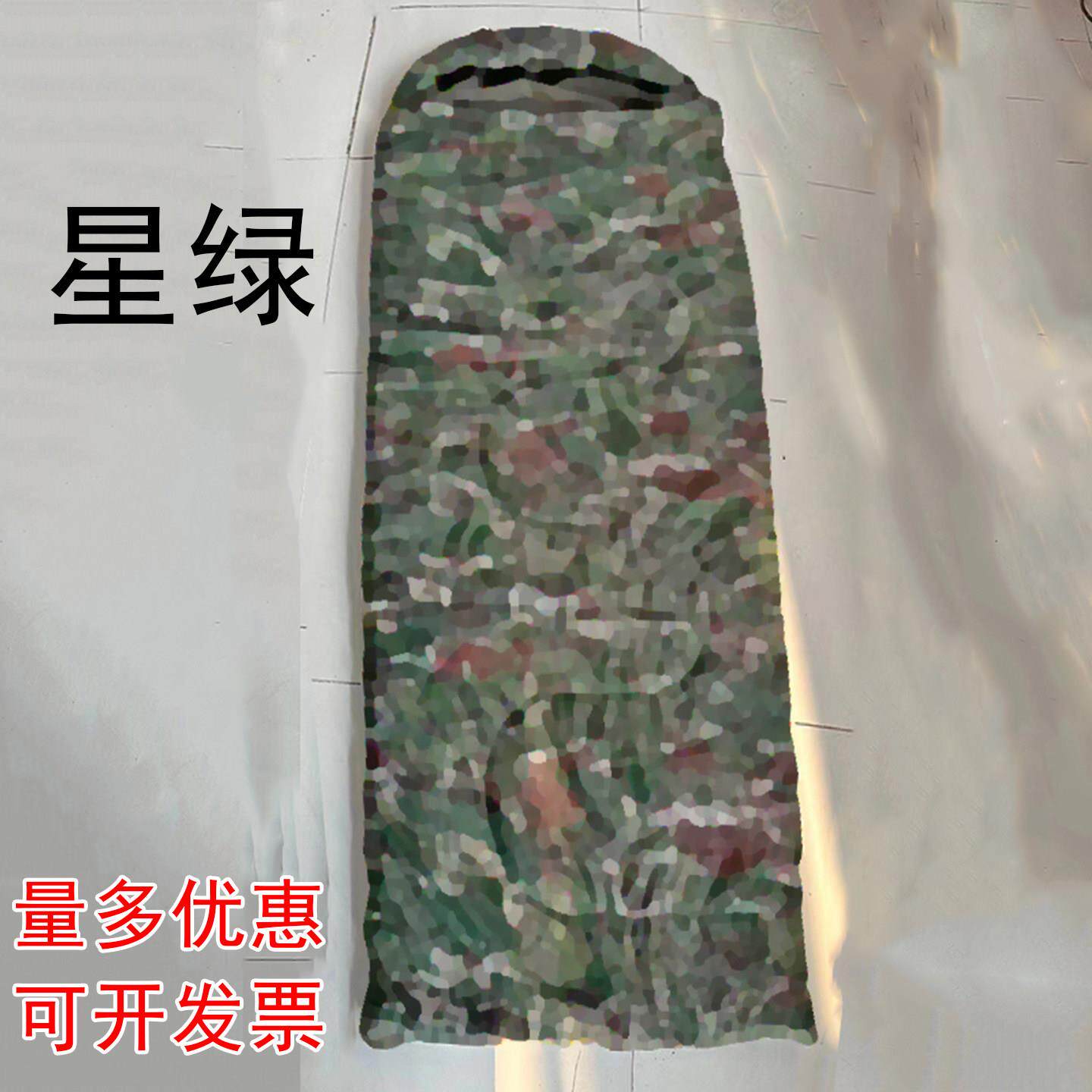 户外迷彩睡袋露营加厚保暖信封式单人防寒睡袋