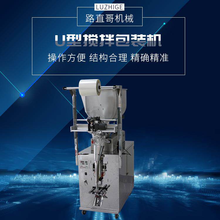 U型搅拌包装机气动全自动膏体辣椒油酱料封口机定量液体包装机