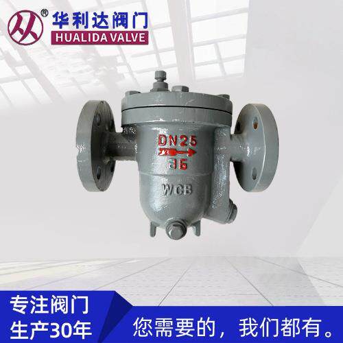 疏水阀铸钢法兰蒸汽疏水阀自由浮球式耐高温疏水阀GS49W-16C