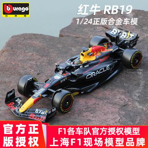 红牛F1模型RB19方程式赛车模型1:24法拉利合金仿真收藏摆件比美高