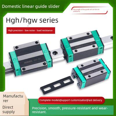 国产银色直线导轨滑块导轨Hg/Hgh/Hgw15/20/25/30/35/45Cc/Ca