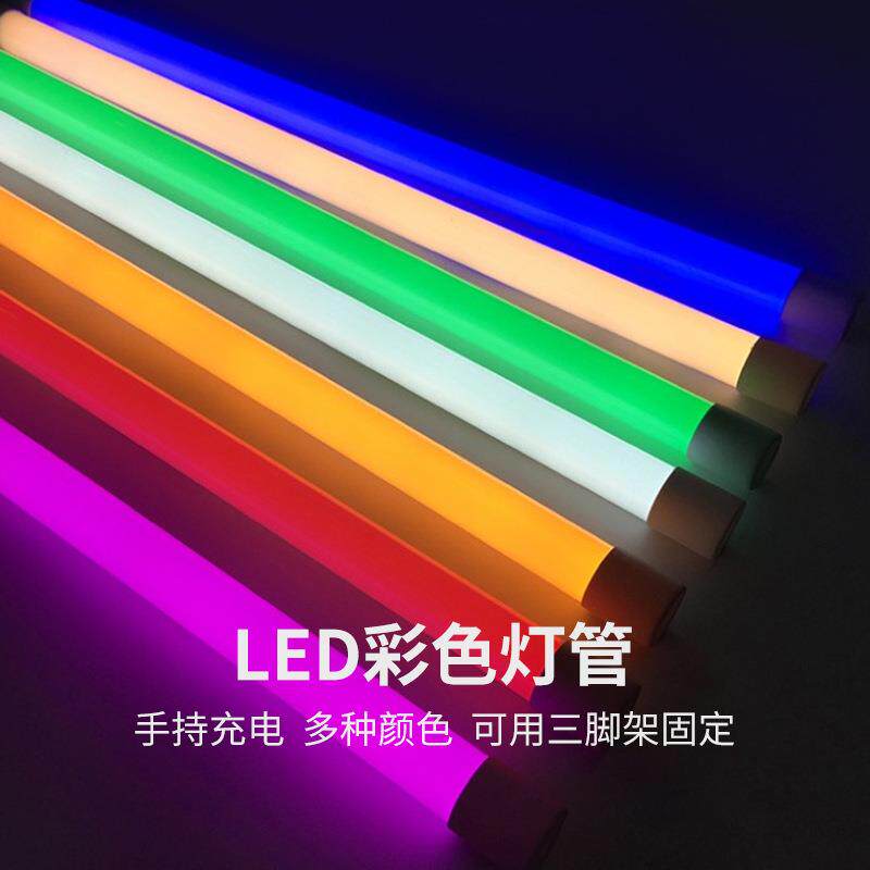 红绿蓝紫手持遥控幻彩氛围直播摄影舞蹈背景LED充电灯管RGB幻彩