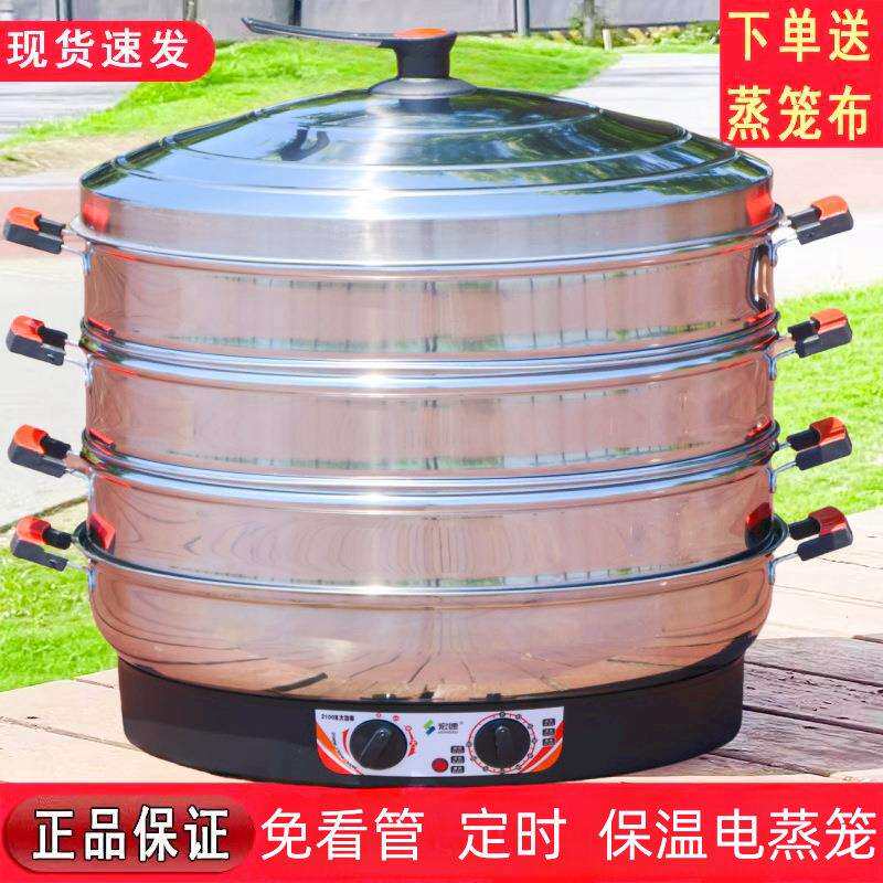 多功能超大号52cm电蒸笼商用插电保温不锈钢自断电蒸锅三层蒸馒头