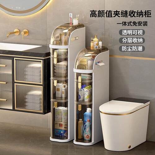 化妆室夹缝收纳柜置物架家用厨房收纳架多层抽屉式厕所窄缝置物柜