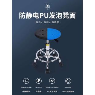 防静电凳子流水线车间工作椅升降旋转学校实验室公用板凳PU发泡椅