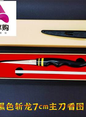 食品雕刻刀木纹主刀厨房果蔬雕刻刀套装利了水果雕刻刀套装