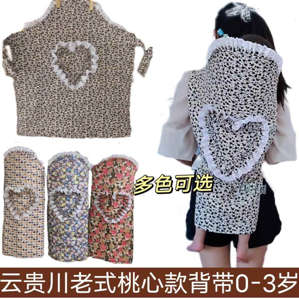 云南传统抱婴袋婴儿贵州小孩背巾老式外出背娃多功能后背式宝宝裹