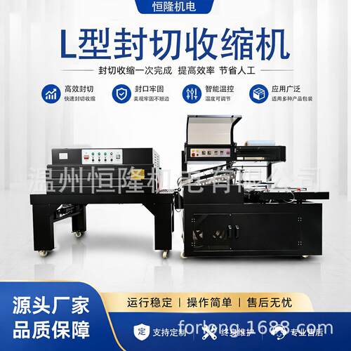全自动封切机速包装机书籍台历等膜边封机器热缩膜包装机