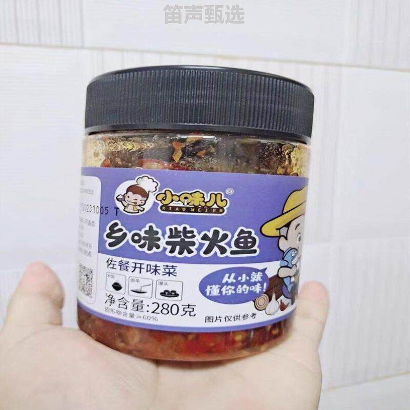 新货香辣特产农家小自制火培鱼下酒菜柴火仔零食味儿瓶装鱼干湖南