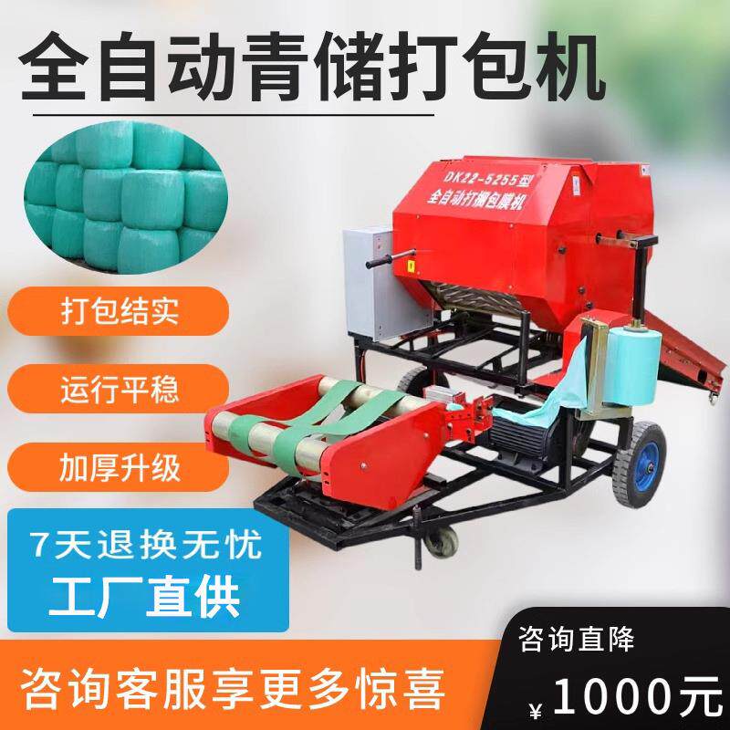 网绳圆形草捆打捆机全自动牧场饲料打包机羊场牛场秸秆压块机