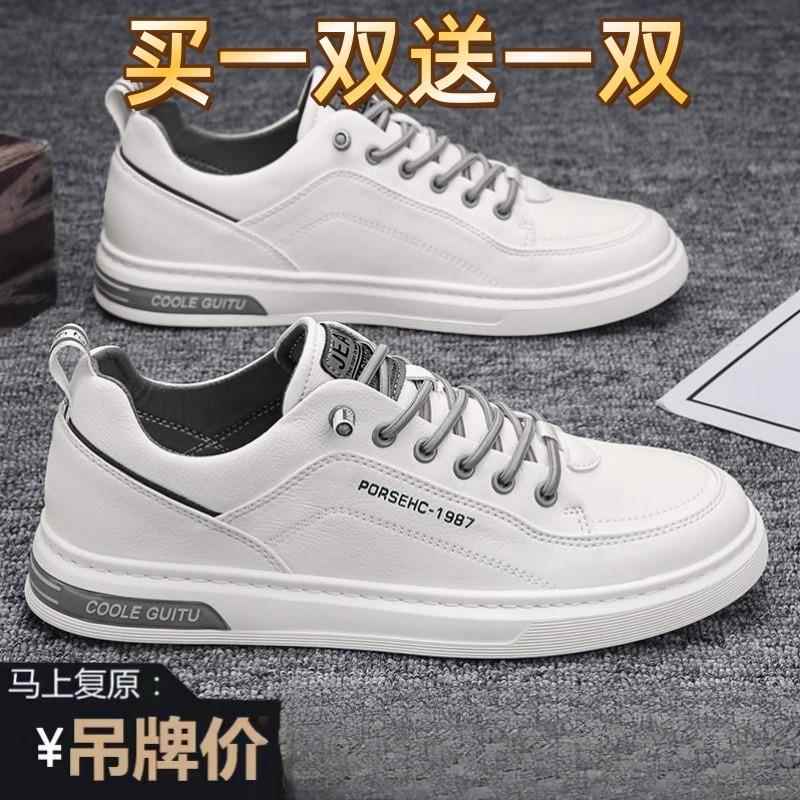 买一送一品牌男士鞋百搭休闲皮鞋平底鞋运动工作学校小白鞋男板鞋