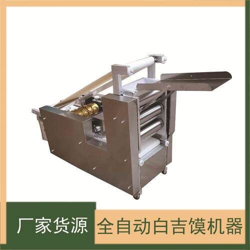 白吉馍机器登泽双排烩面坯机商用烧饼肉夹馍饼成型机