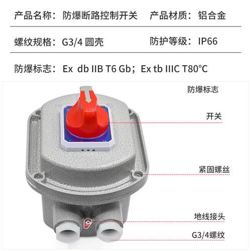 防爆断路器2P/3P 防爆空气开关10A25A32A63A 控制箱漏电保护空开