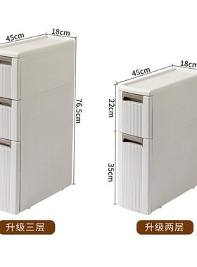 18CM宽抽屉式卧室床头床边柜储物夹缝柜办公桌下边柜多层组合窄柜