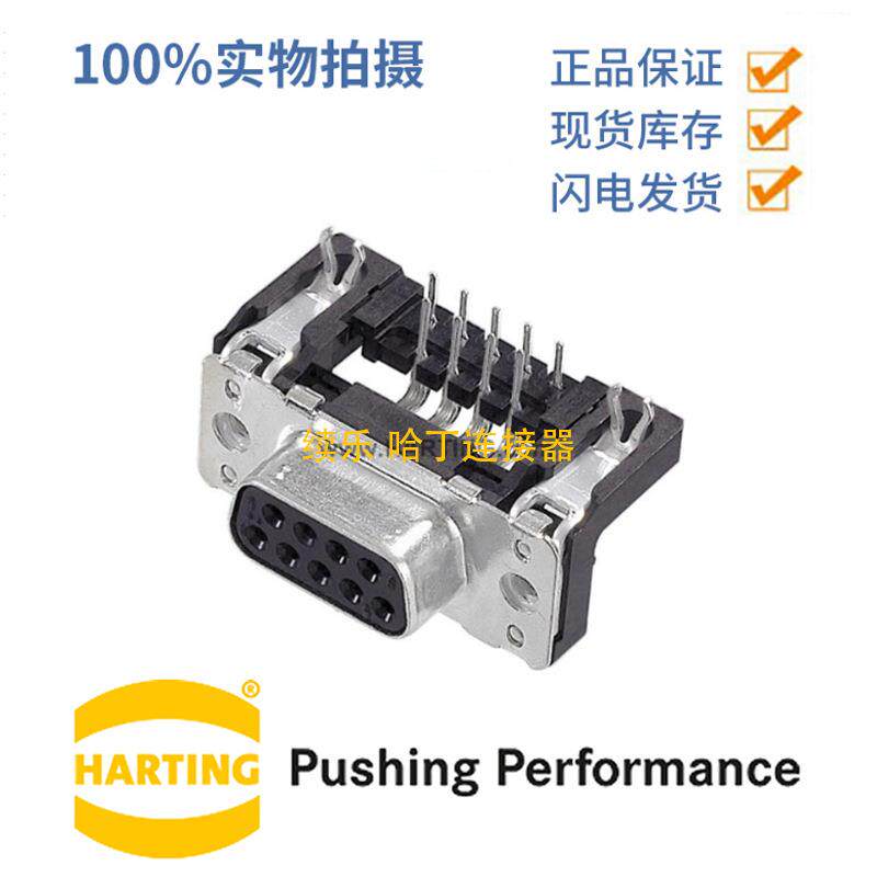 HARTING浩亭09664526613D-Sub46.5A37针母头连接器波峰焊接