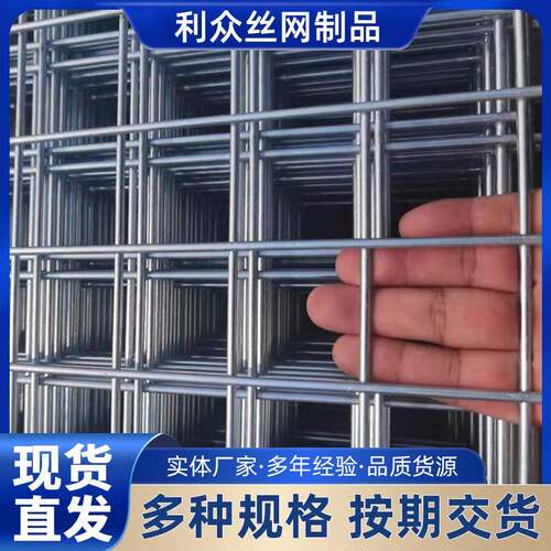 镀锌网片养殖圈地用网工地建筑防裂焊接铁丝网镀锌电焊网狗笼围网