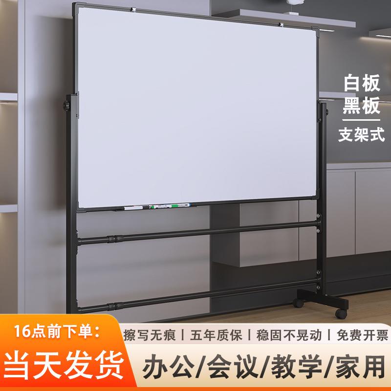 DL白板写字板支架式办公会议大黑板家用儿童可擦学生立式可移动白