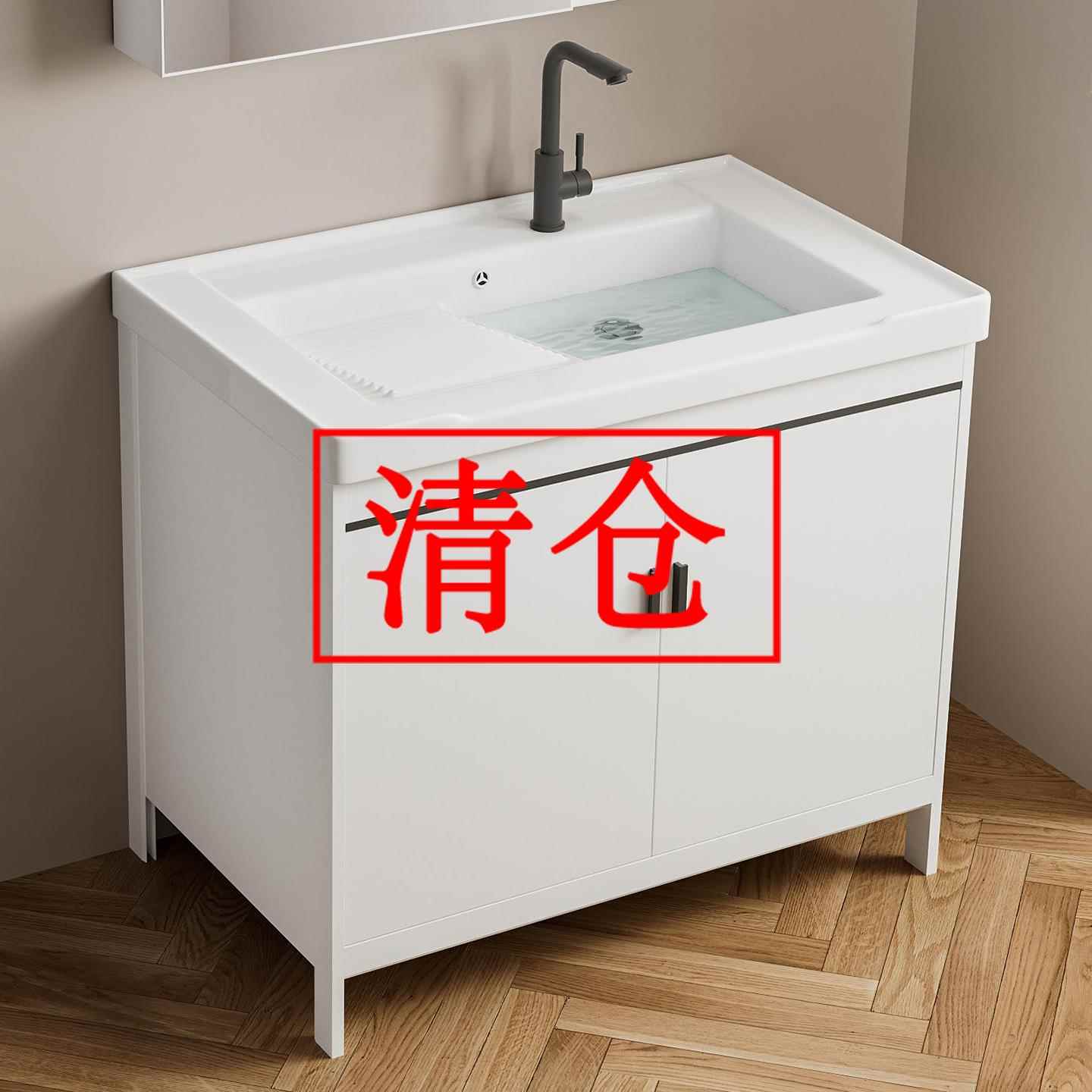 化妆室洗衣盆带搓衣板太空铝浴室柜组合陶瓷一体洗脸盆落地洗手盆