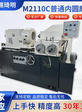 落地式卧式M211通0C普家通内圆磨床厂供货M2110C普内圆磨床