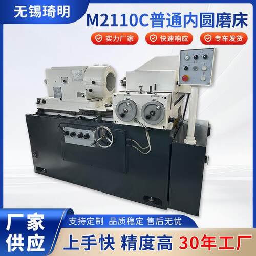 落地式卧式M2110C普通内圆磨床厂家供货M2110C普通内圆磨床