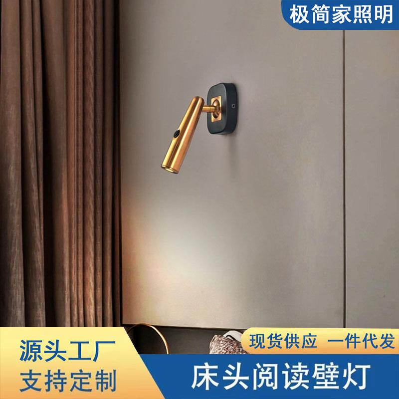 酒店客房卧室LED床头灯旋转可调角度带触摸开关金色壁灯现代简约