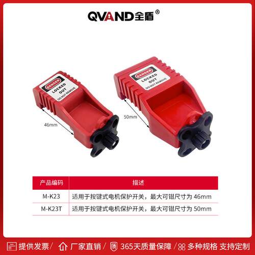 QVAND全盾断路器锁工业马达保护开关锁具GV2ME空气开关上锁挂牌