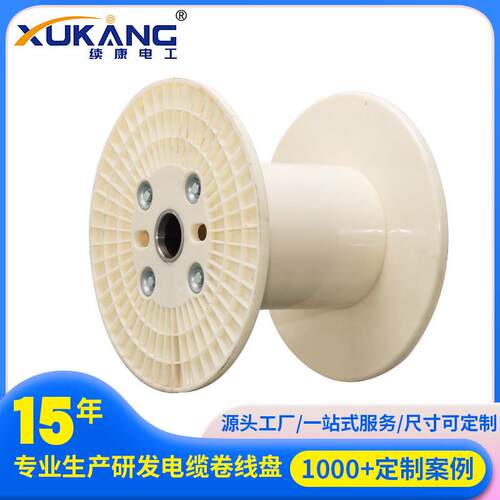 塑料机用线盘多型号工字轮绕线轴 电线电缆 光纤光缆周转收放线盘