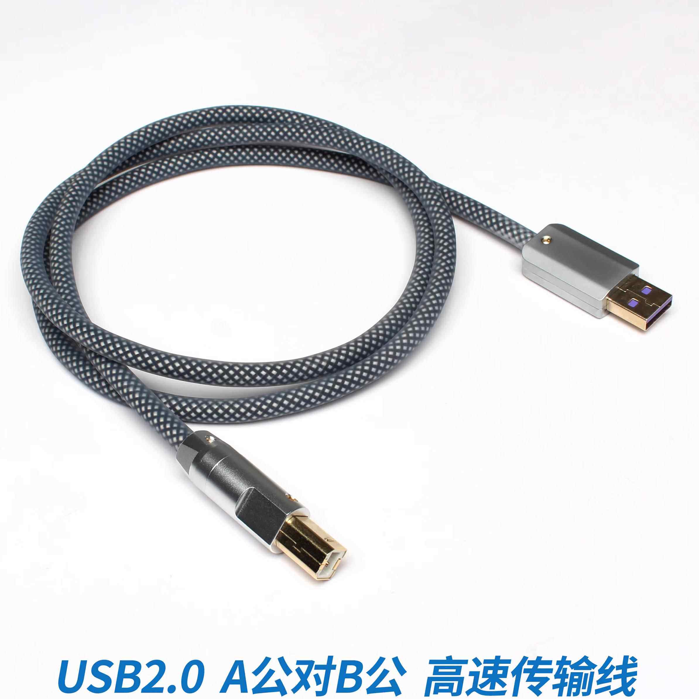 客制化硅胶USBA公接头2.0对B公2.0传输线可打印机数据线