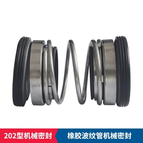 202机械密封双端面机械密封潜水泵用机械密封量大价优