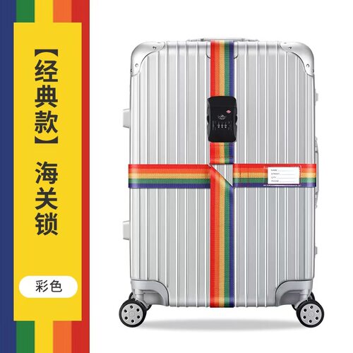 行李箱绑带十字其他安全防盗产品