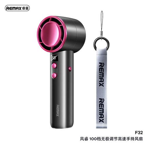 REMAX风睿 100档无极调节高速手持风扇高速大风力长续航电扇F32