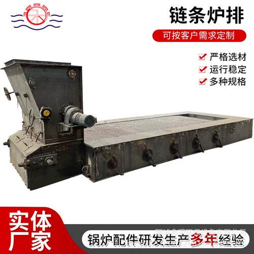 链条炉排设备山东热水锅炉链条炉排燃煤设备锅炉用链条炉排