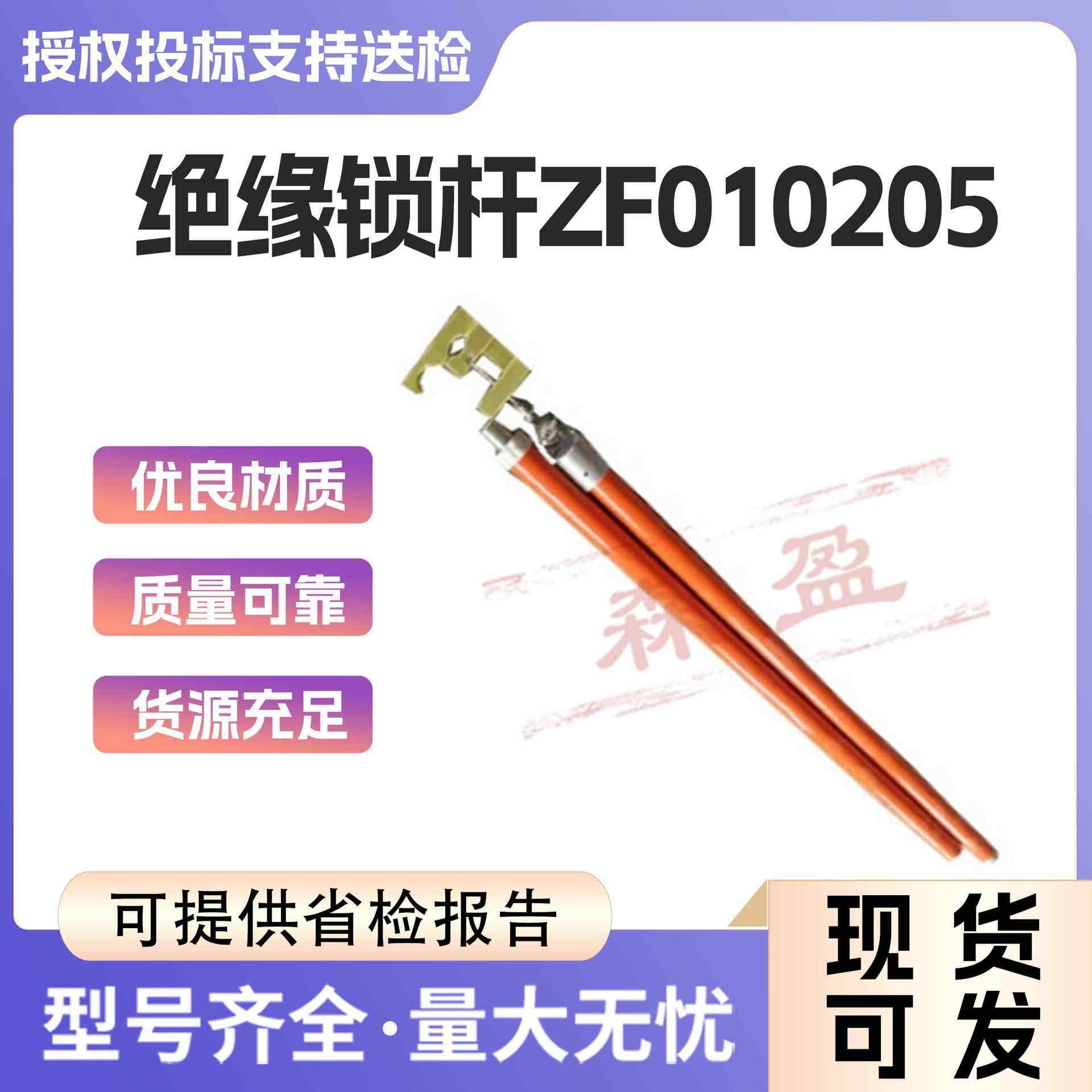 耐高压支拉线杆2.5米绝缘锁杆ZF010205可调式断接引线操作棒