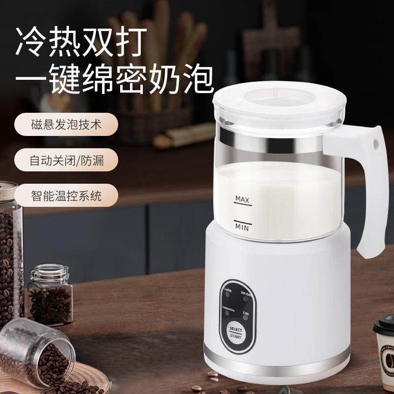 全自动家用奶泡机分体式打奶器冷热咖啡拉花电动牛奶发泡机器