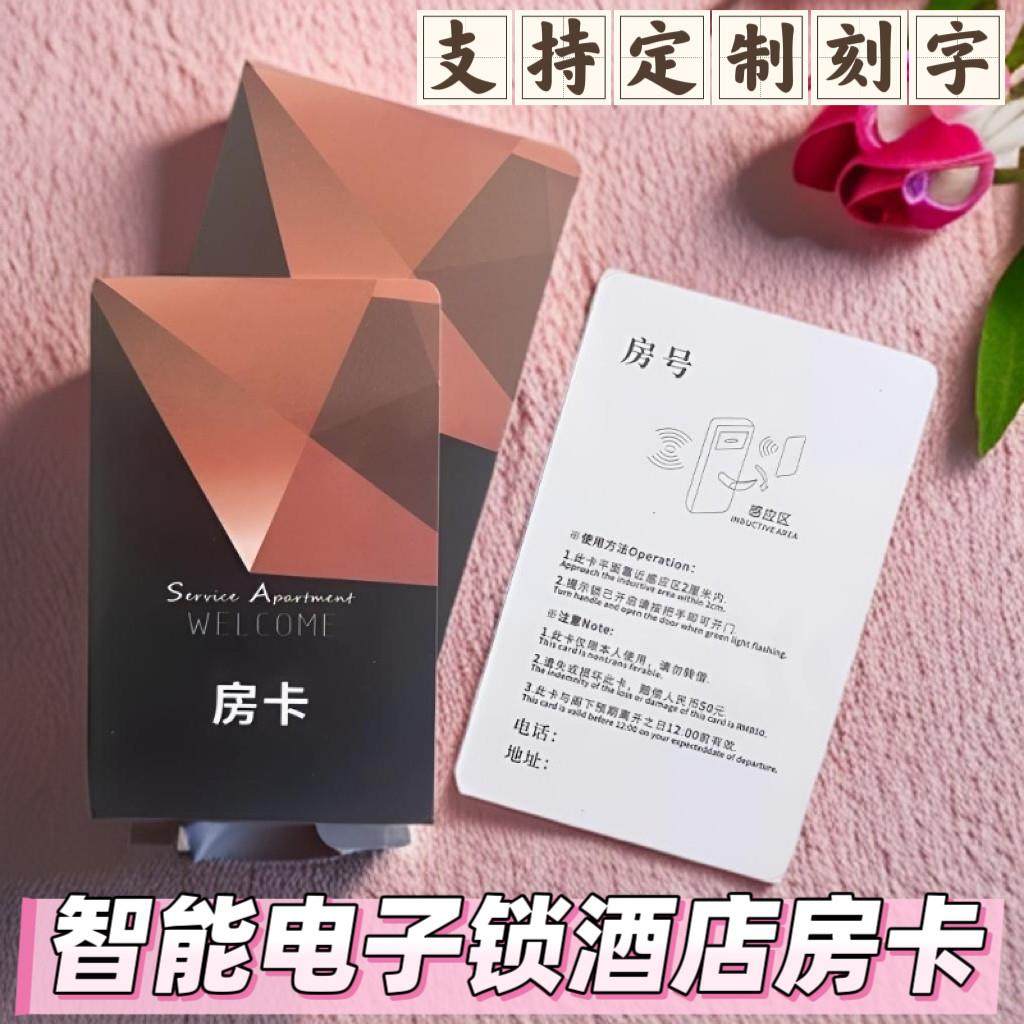 指纹密码锁感应卡IC卡磁卡非通用酒店宾馆智能电子锁公寓日租房卡,电子/电工,门禁智能卡,淘宝优惠券,粉丝福利购,淘宝优惠卷