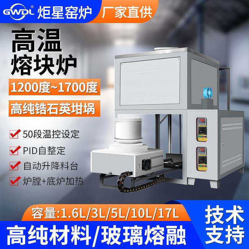 1200度高温熔炼炉电阻炉圆形炉膛耐碳棒钼棒加热智能温控设备