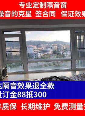 武汉长沙南昌 隔音窗户加装安装pvb夹胶玻璃三四层临街马路噪静音