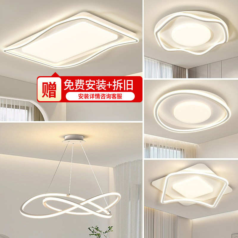 包安装全光谱客厅主灯现代简约中山灯具全屋套餐智能led吸顶灯