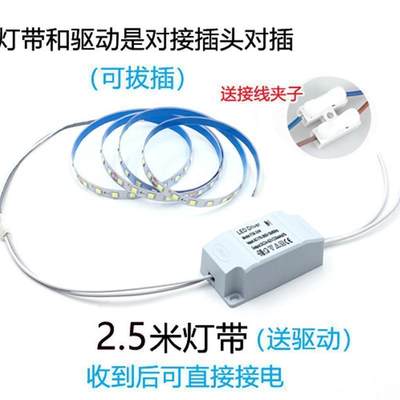 led吸顶灯替换光源2835灯带100D超亮7mm白光暖光中性光带驱动220v