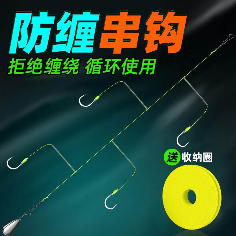 专钓黄辣丁串钩钓组丸世3钩窜钩小矶竿黄骨鱼昂刺鱼专用鱼钩线组