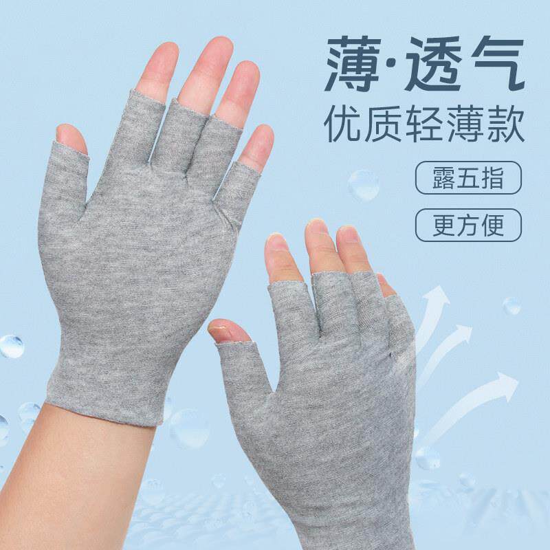 【活动专享】薄手套女款夏季空调房办公室内电脑鼠标打字弹力男女