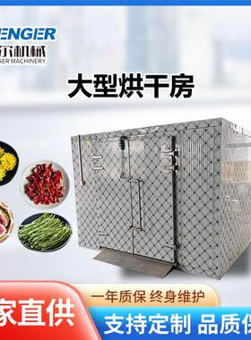 大型新鲜香菇空气能烘干房萝卜条热泵烘干机枸杞金丝皇箱式烘干机