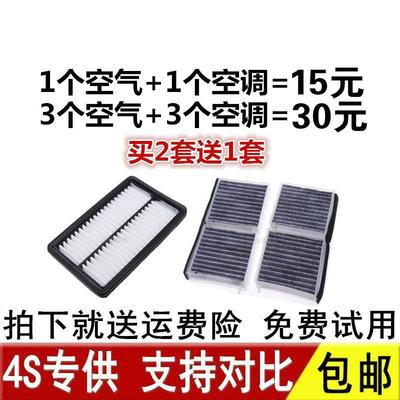 适配海马323欢动福美来二代三代普力马海福星专用空气空调滤芯格