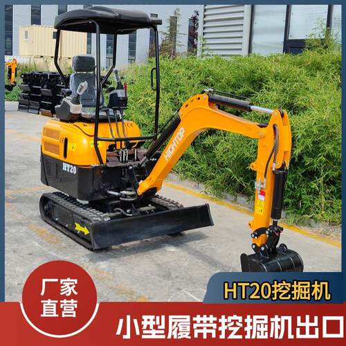 出口供应HT20CrawlerFactoryExcavator2吨农用小挖机欧五认证