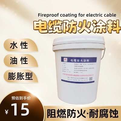 供应薄型钢结构防火涂料 油性电缆防火涂料 保温隔音降噪涂料