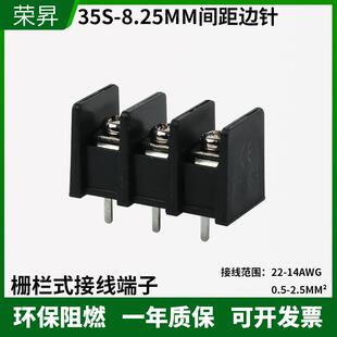 8.25mm间距边脚接线柱2P 12P连接器接插件 PCB接线端子35S 栅栏式