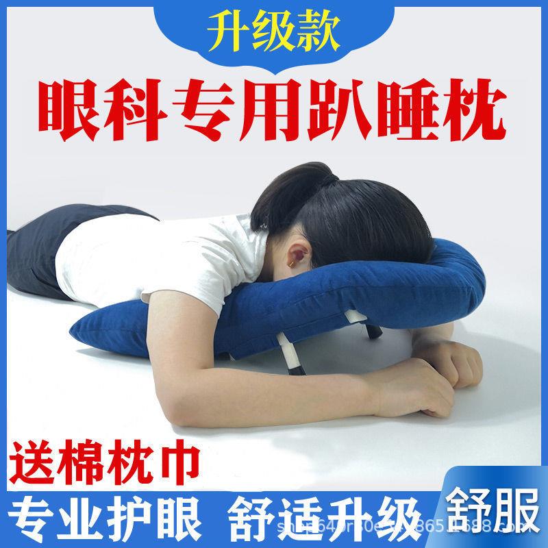【厂家直销】眼科专用趴枕视网膜术后趴枕头网脱玻切俯卧位趴睡枕