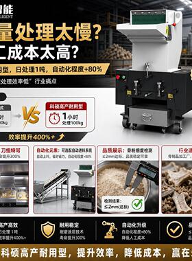 工业强力粉碎机猪骨牛骨专用破碎机商用骨粉机养殖饲料加工设备