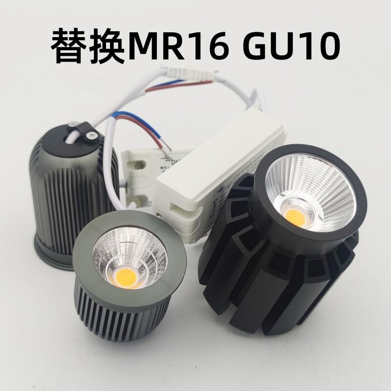 维修更换MR16灯杯COB灯芯替换GU10直径50MM卡式灯头7W10W15瓦
